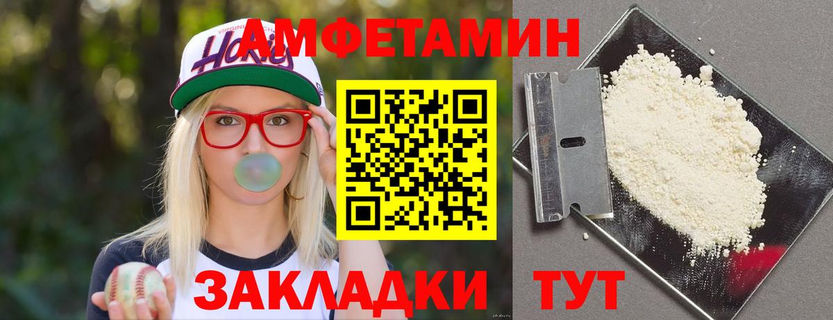 АМФЕТАМИН Premium  АМФ  Унеча  Вход с VPN 