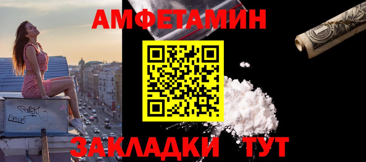 Amphetamine 97% Унеча