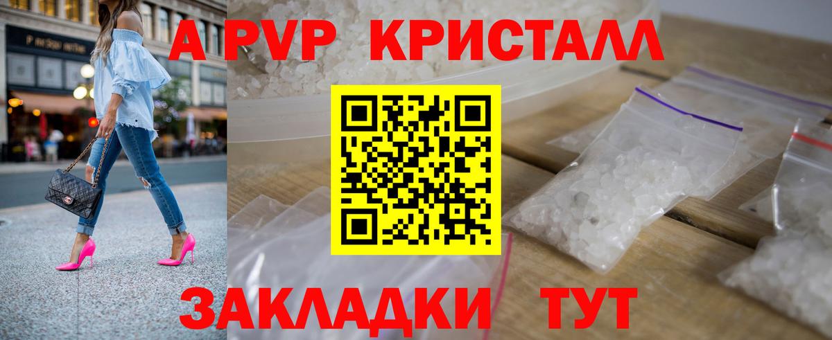 А ПВП  Alpha PVP СК КРИС  Унеча  Alpha PVP мука  Вход с VPN  Alpha PVP Crystall 