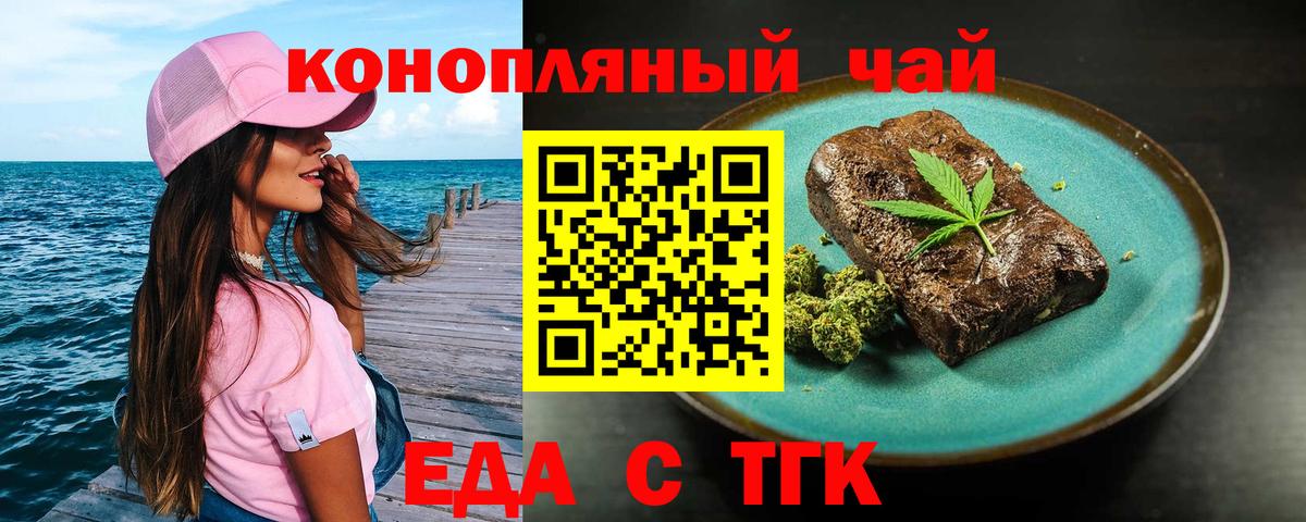 Унеча  Печенье с ТГК марихуана  Вход с VPN 
