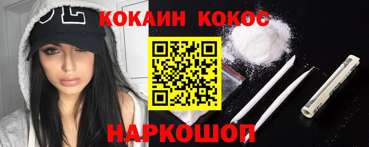 Cocaine  COCAIN Fish Scale  Вход с VPN  COCAIN 98%  Унеча 