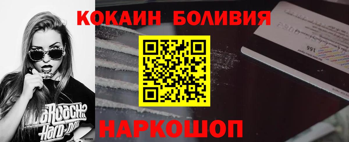 Cocaine Перу Унеча