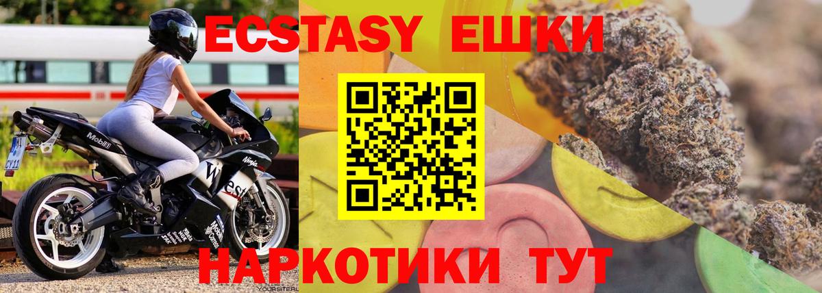 Унеча  Экстази Philipp Plein  mega ТОР  Вход с VPN 