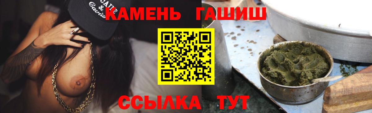 ГАШ хэш  ГАШ убойный  Унеча  Вход с VPN 