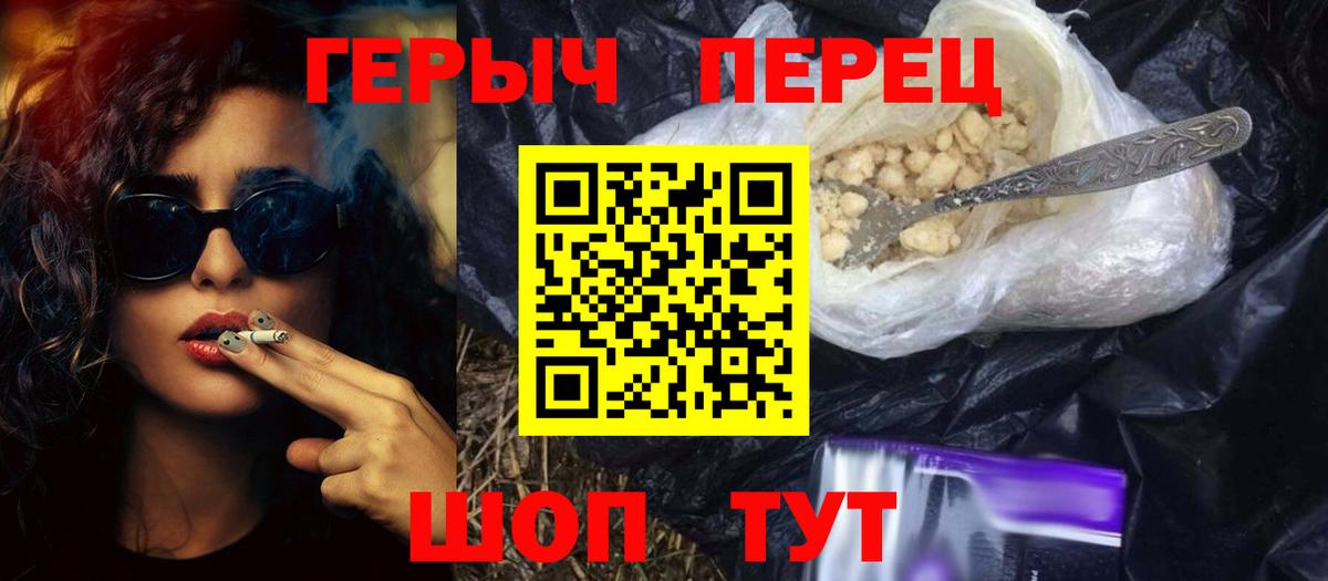 ГЕРОИН Афган Унеча