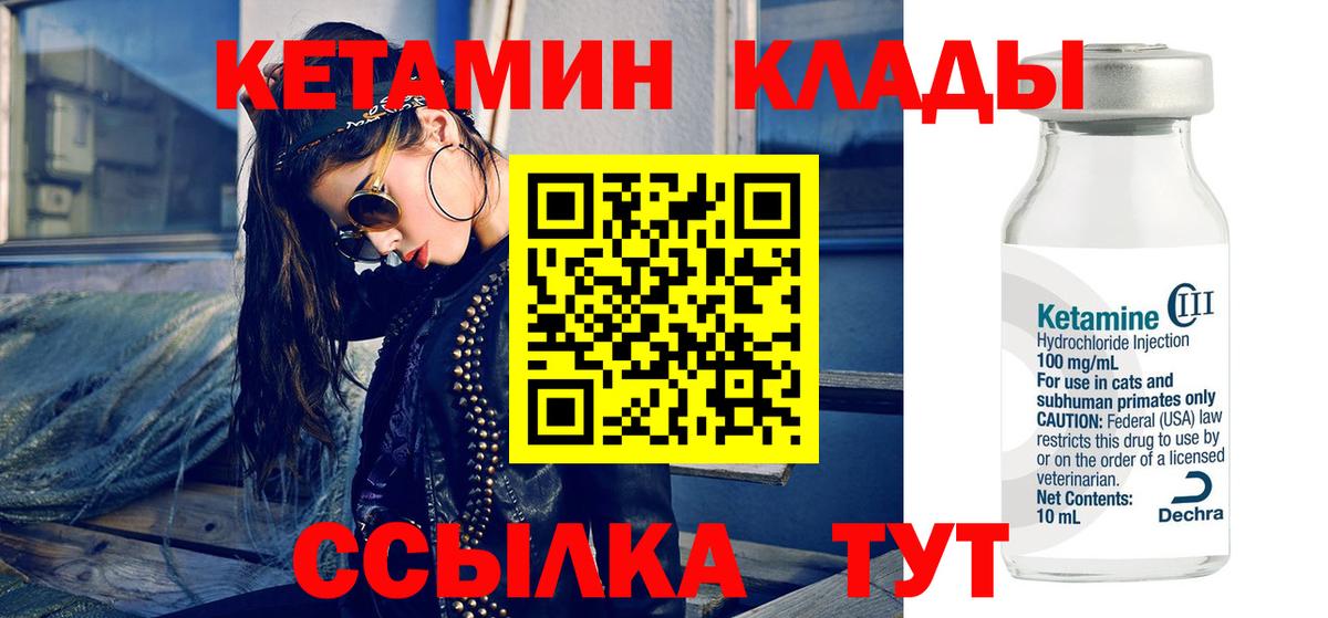 Унеча  Кетамин ketamine  Вход с VPN 