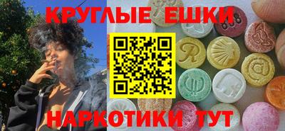 круглые Мариинск
