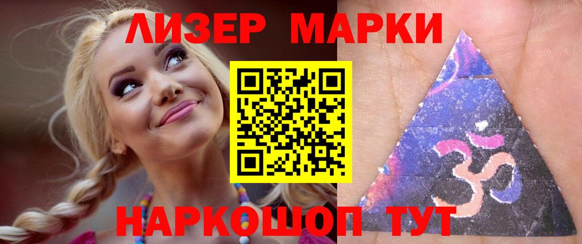 Лсд 25 экстази кислота  LSD-25 экстази кислота  Унеча  Вход с VPN 