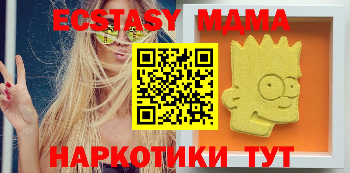 MDMA crystal Унеча