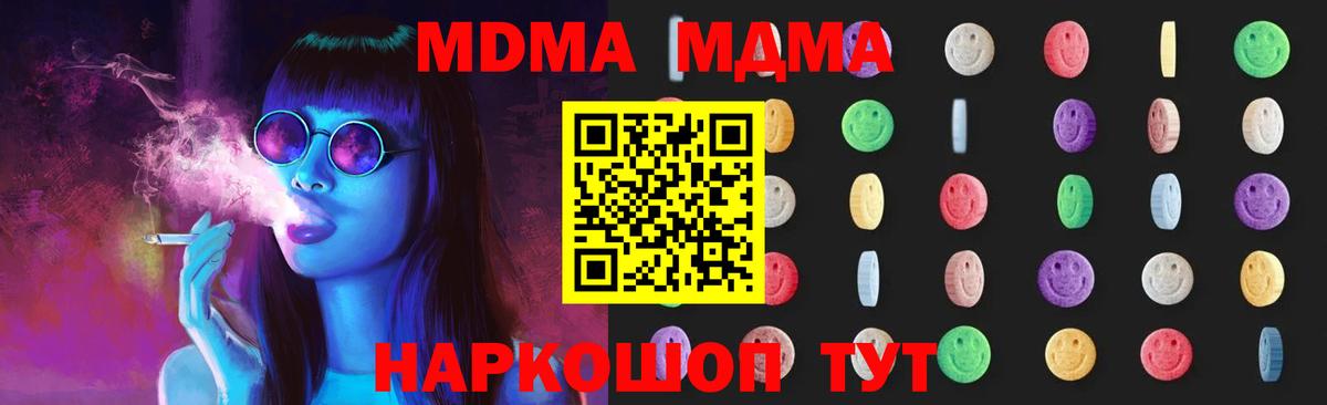 МДМА crystal  Вход с VPN  МДМА VHQ  Унеча 