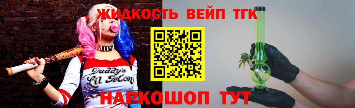 Дистиллят ТГК THC oil Унеча