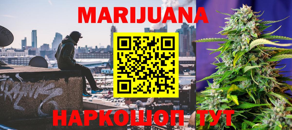 Каннабис THC 21% Унеча